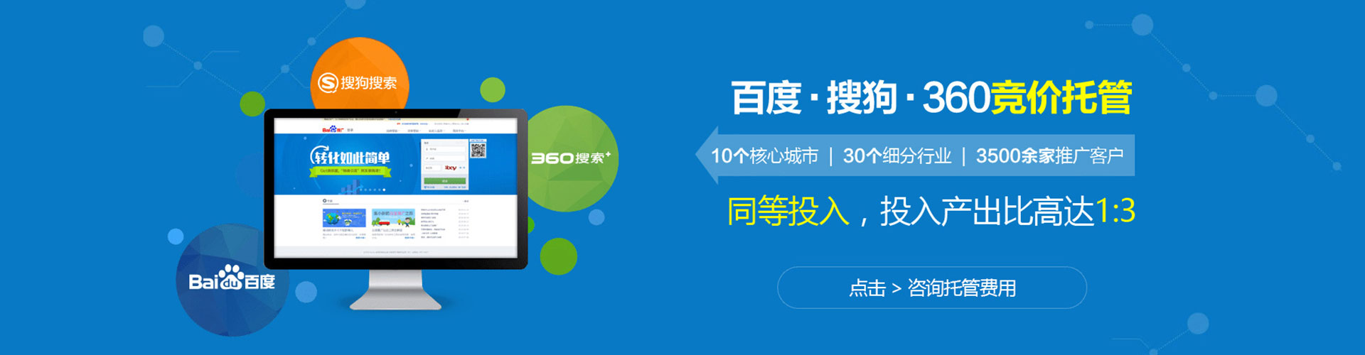 满洲里信息流运营