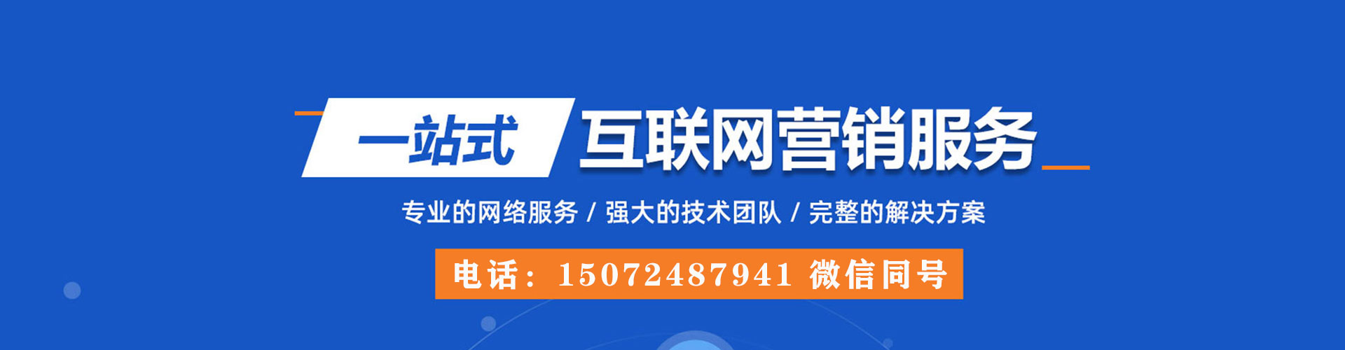 满洲里谷歌sem